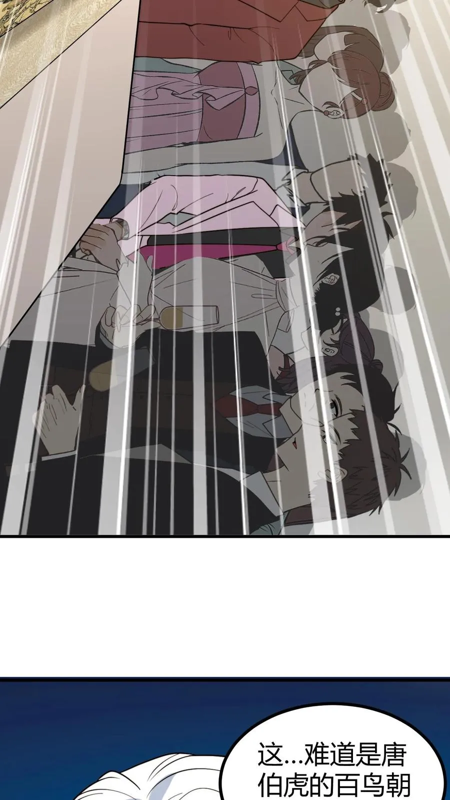 第467话 价值连城9