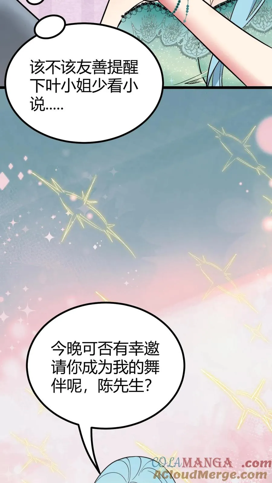 第464话 名媛姐妹花20