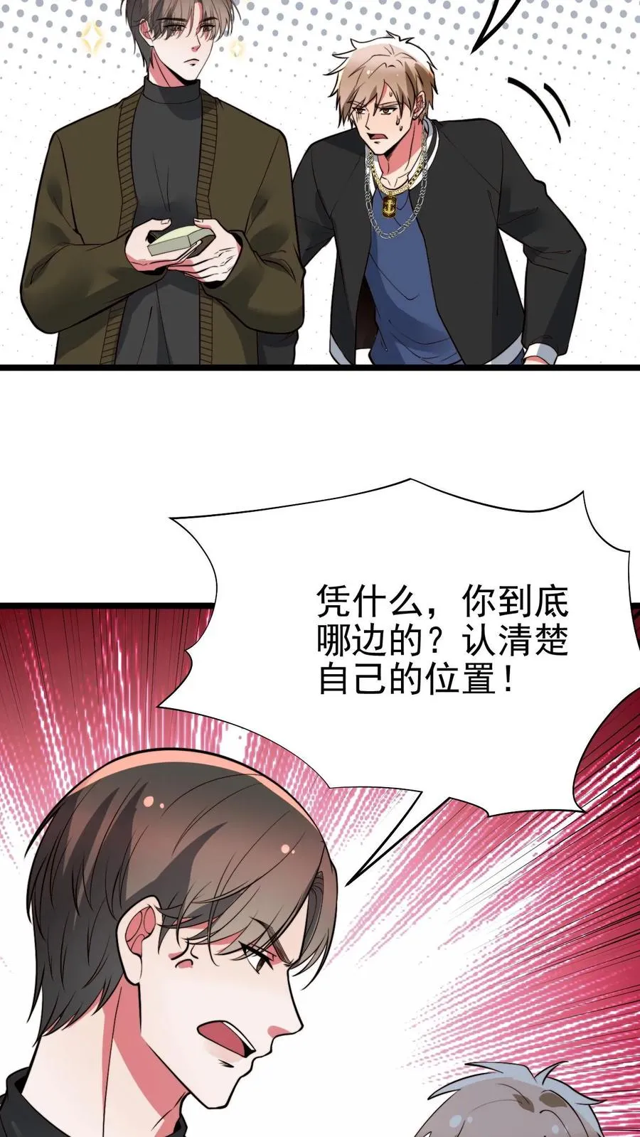 第460话 跳梁小丑！21