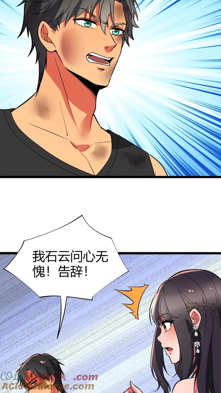 第476话 卑鄙无耻的淫贼？22