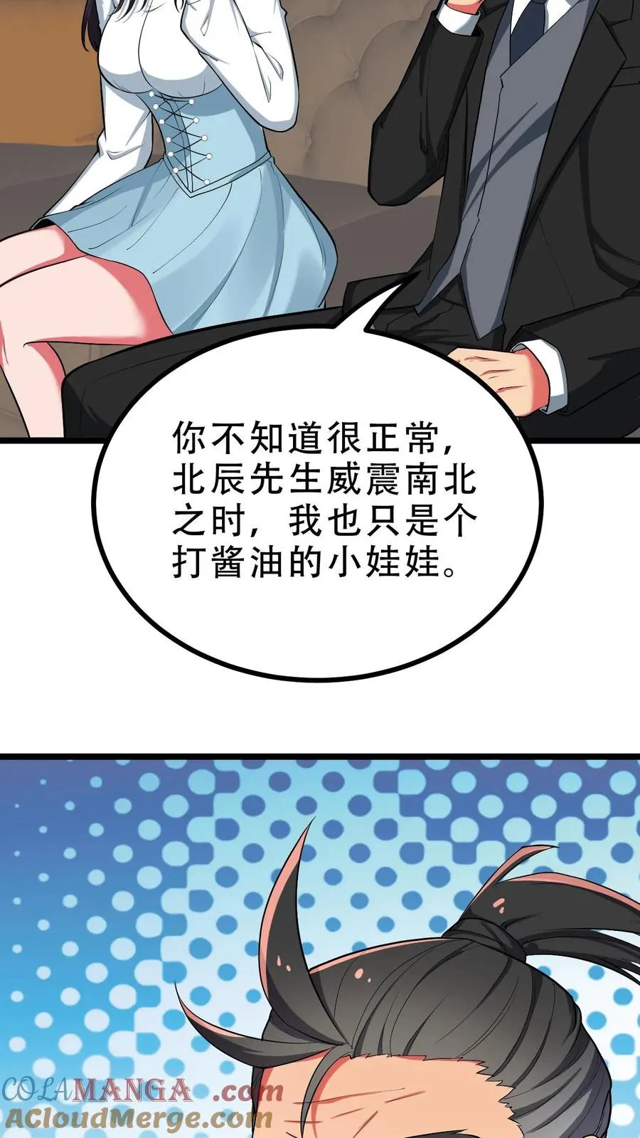 第484话 延年益寿4