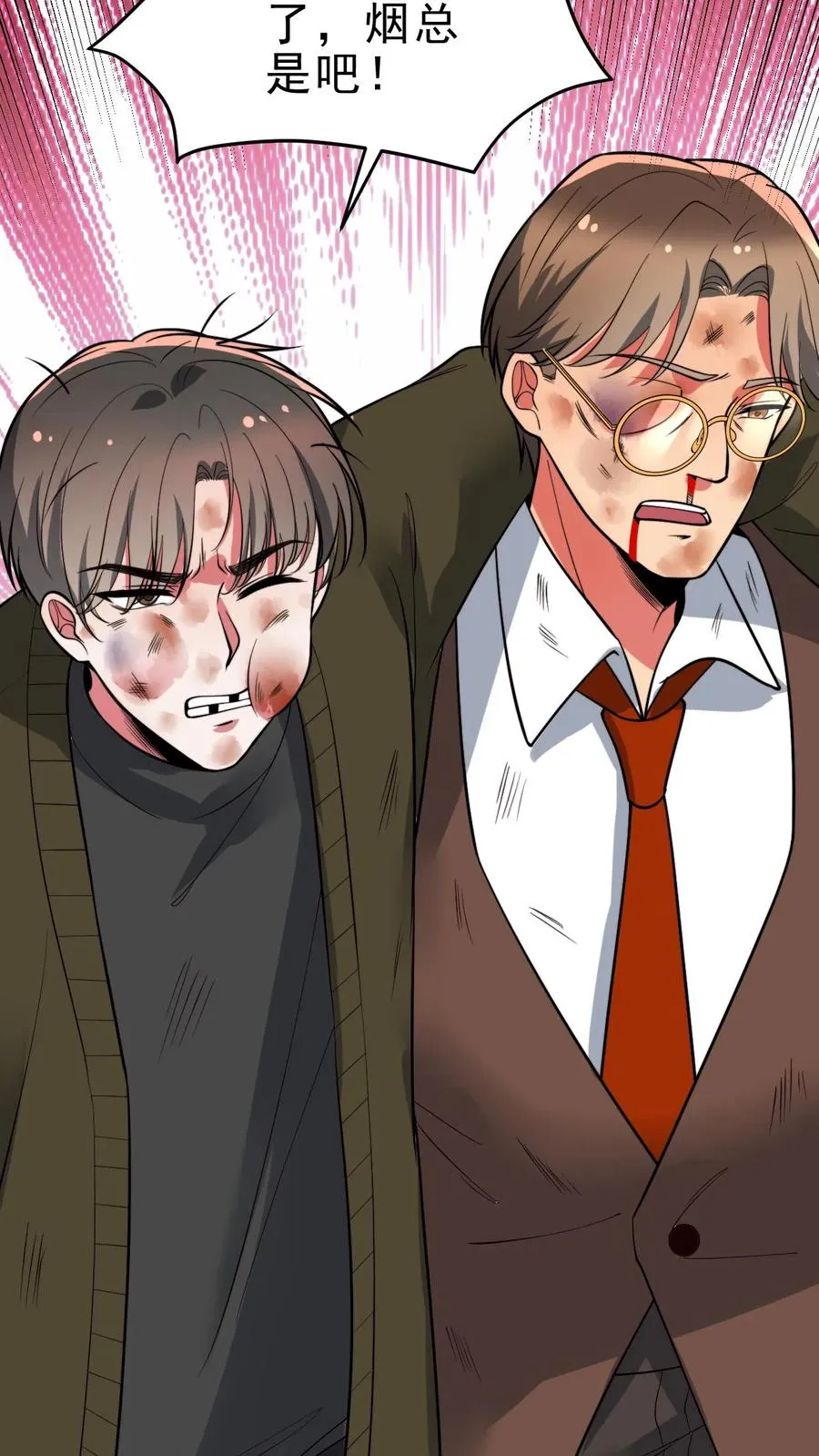 第461话 他日我必百倍奉还！13