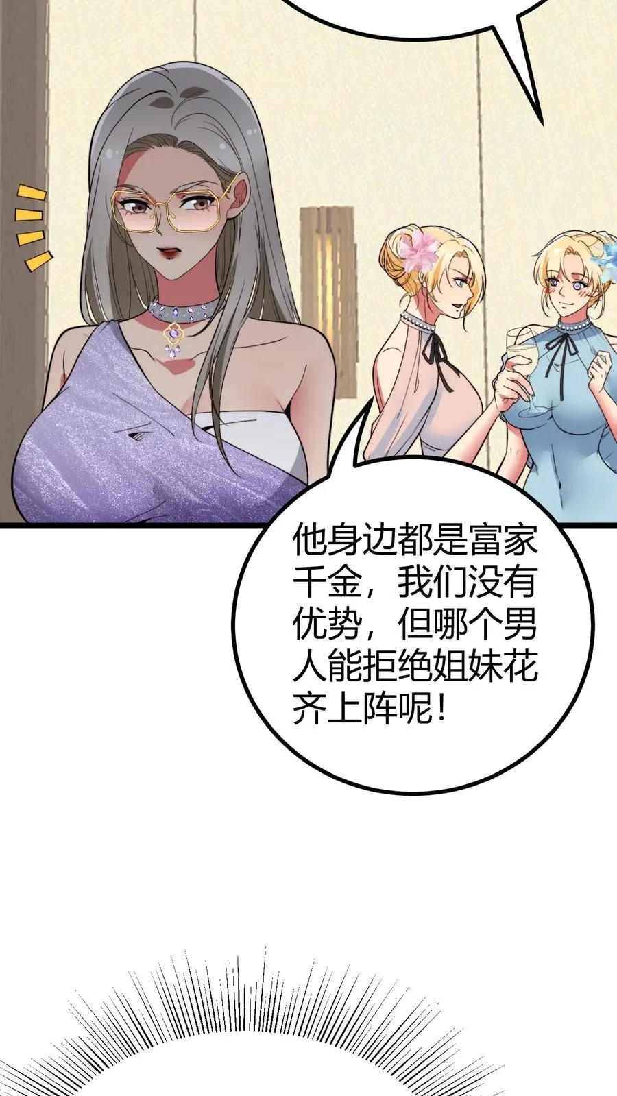 第468话 却之不恭27