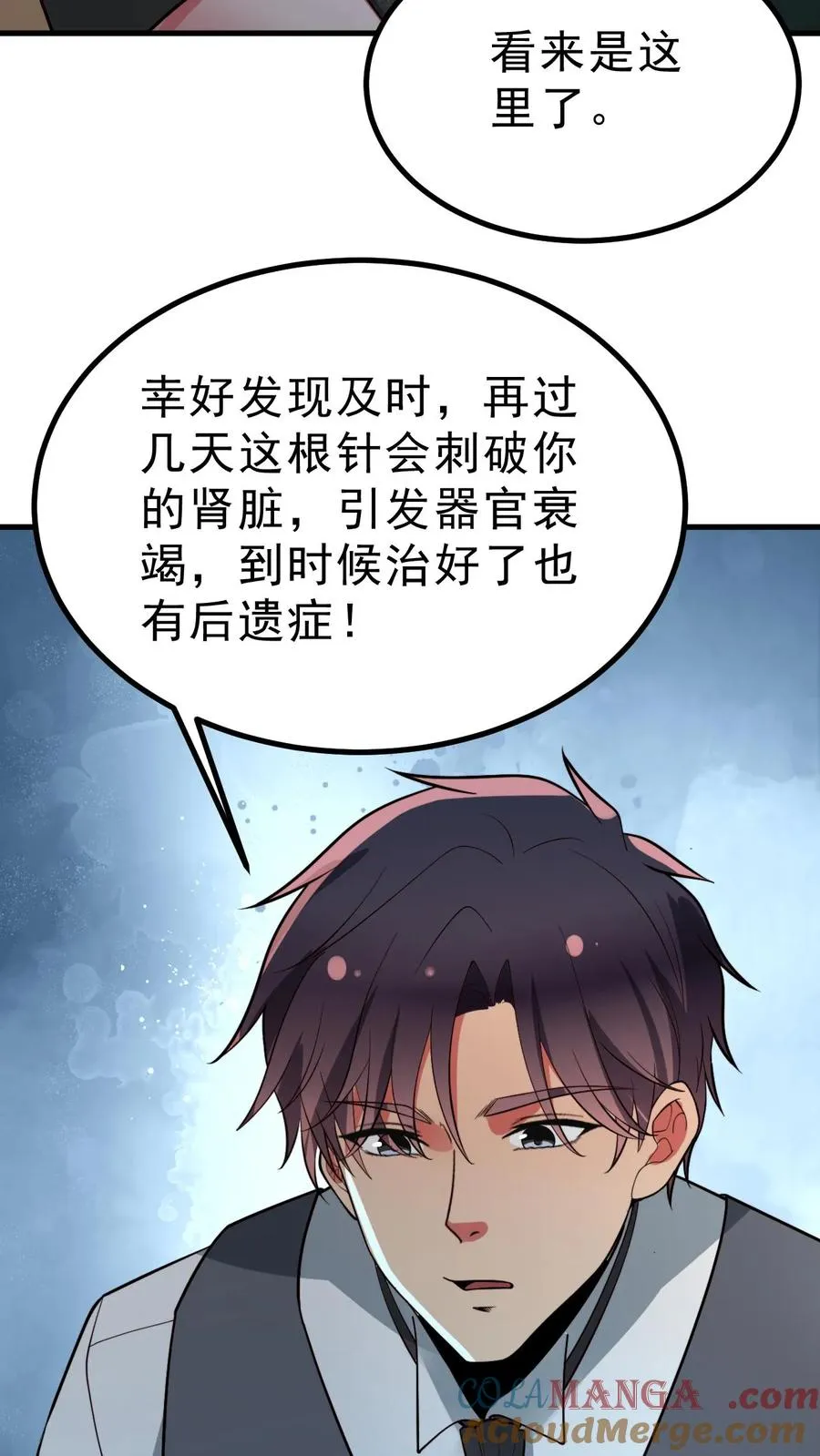 第473话 器官衰竭12