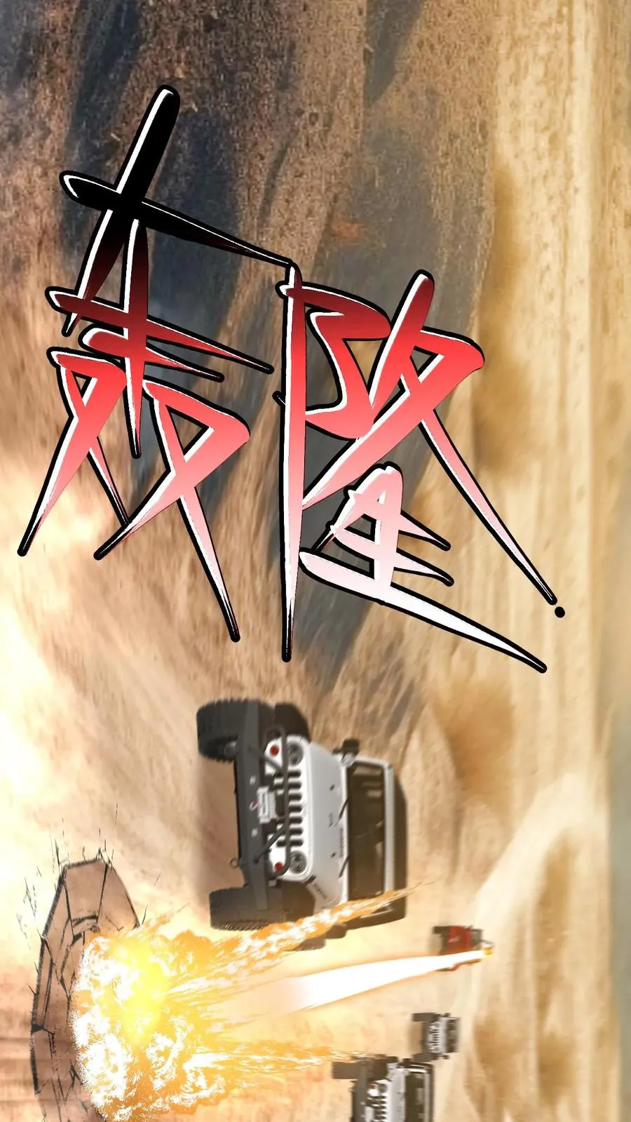 第462话 无一活口！23