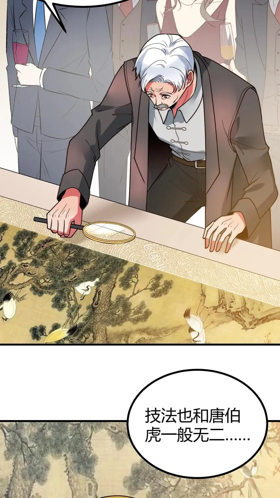 第467话 价值连城11