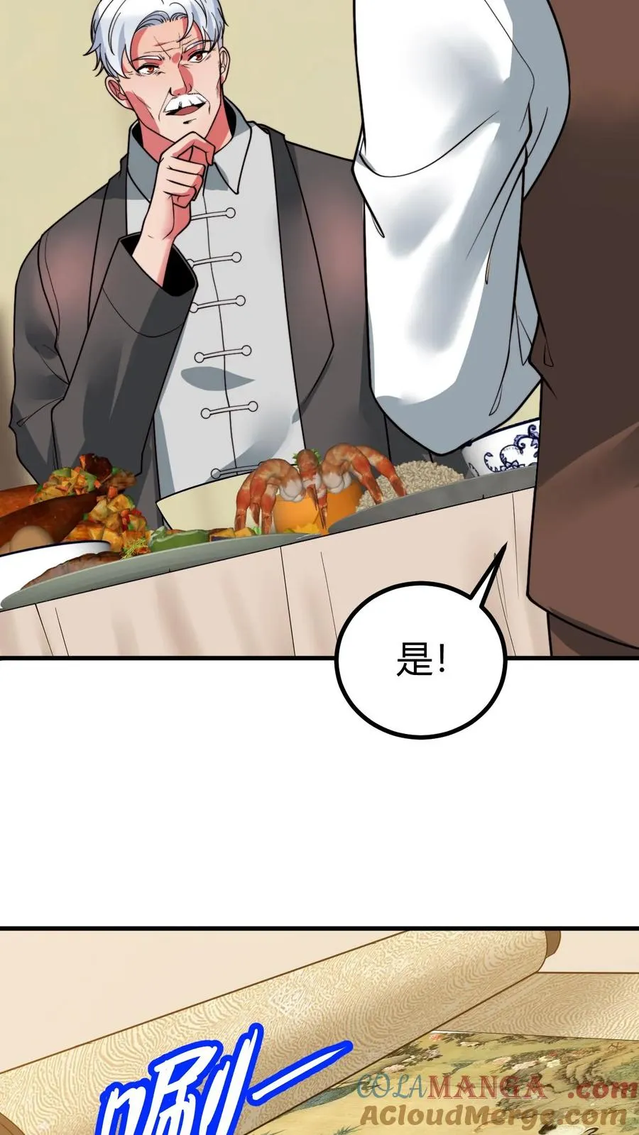 第467话 价值连城6