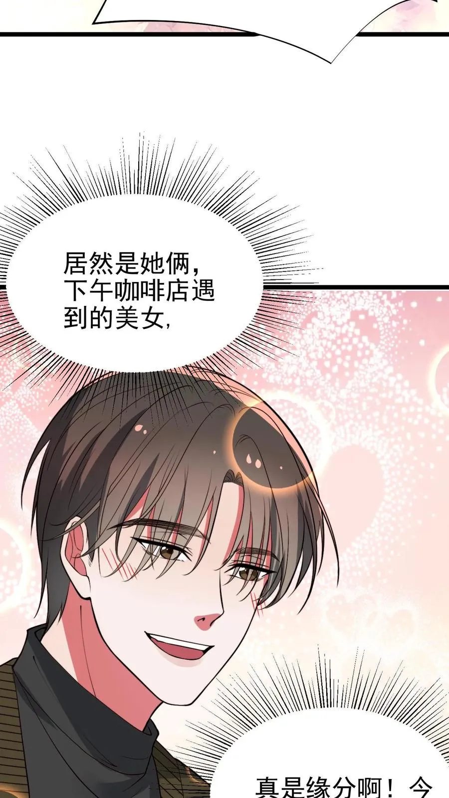 第460话 跳梁小丑！25