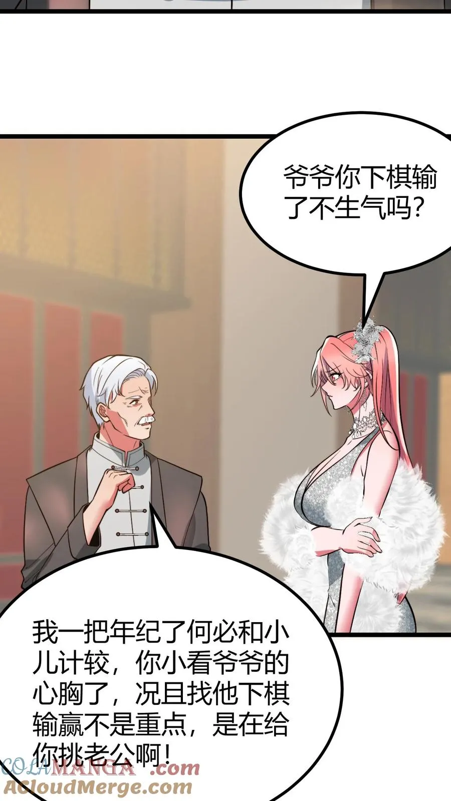 第466话 老夫不信邪！32