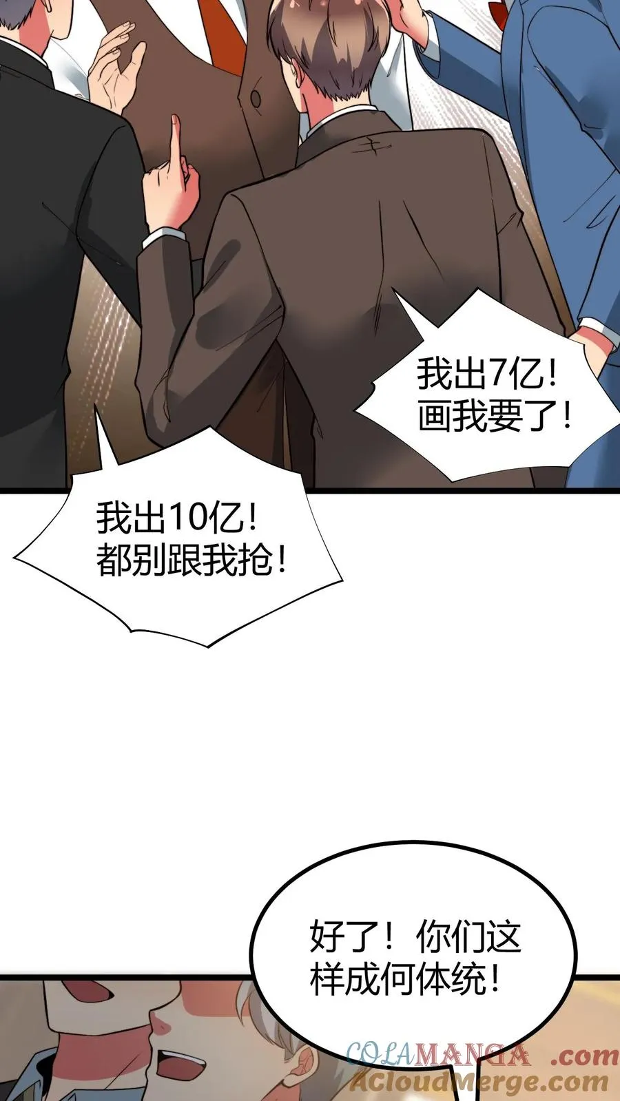 第468话 却之不恭10