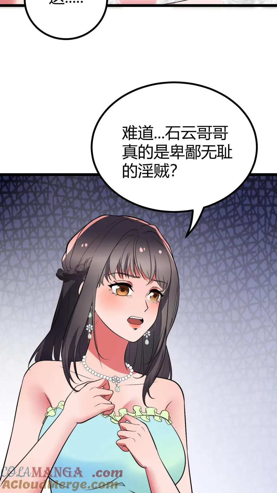 第476话 卑鄙无耻的淫贼？8