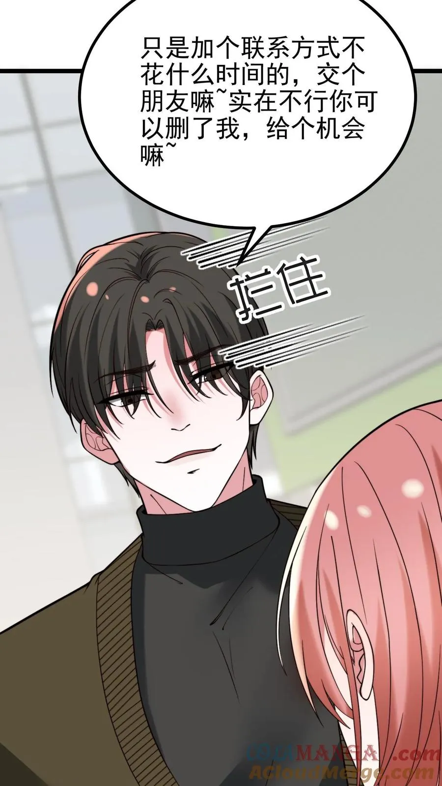 第458话 给脸不要脸6