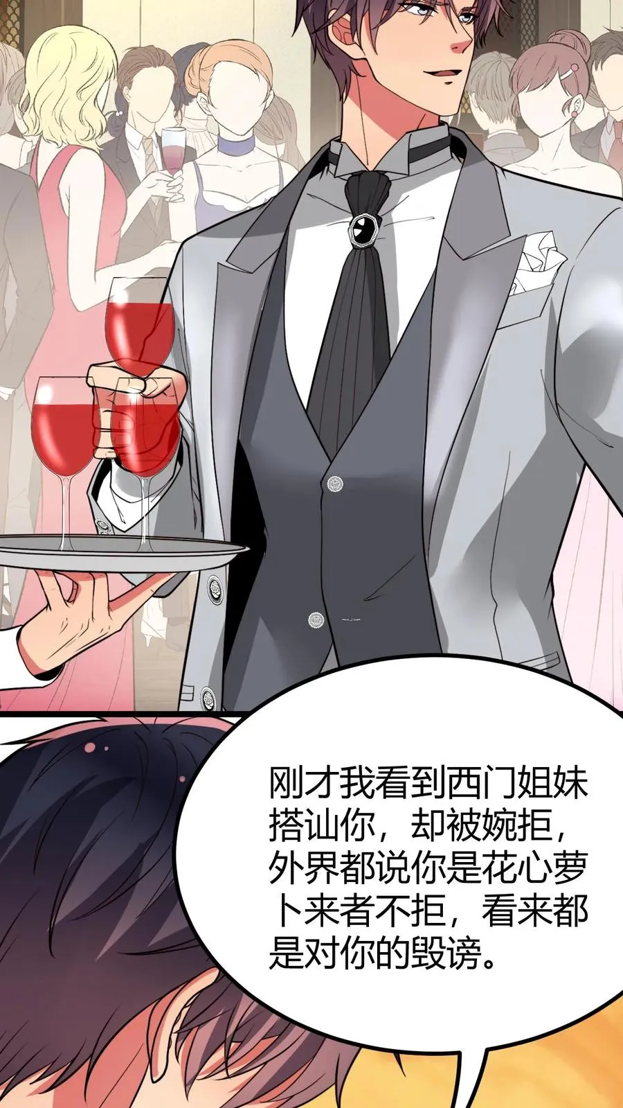 第464话 名媛姐妹花15