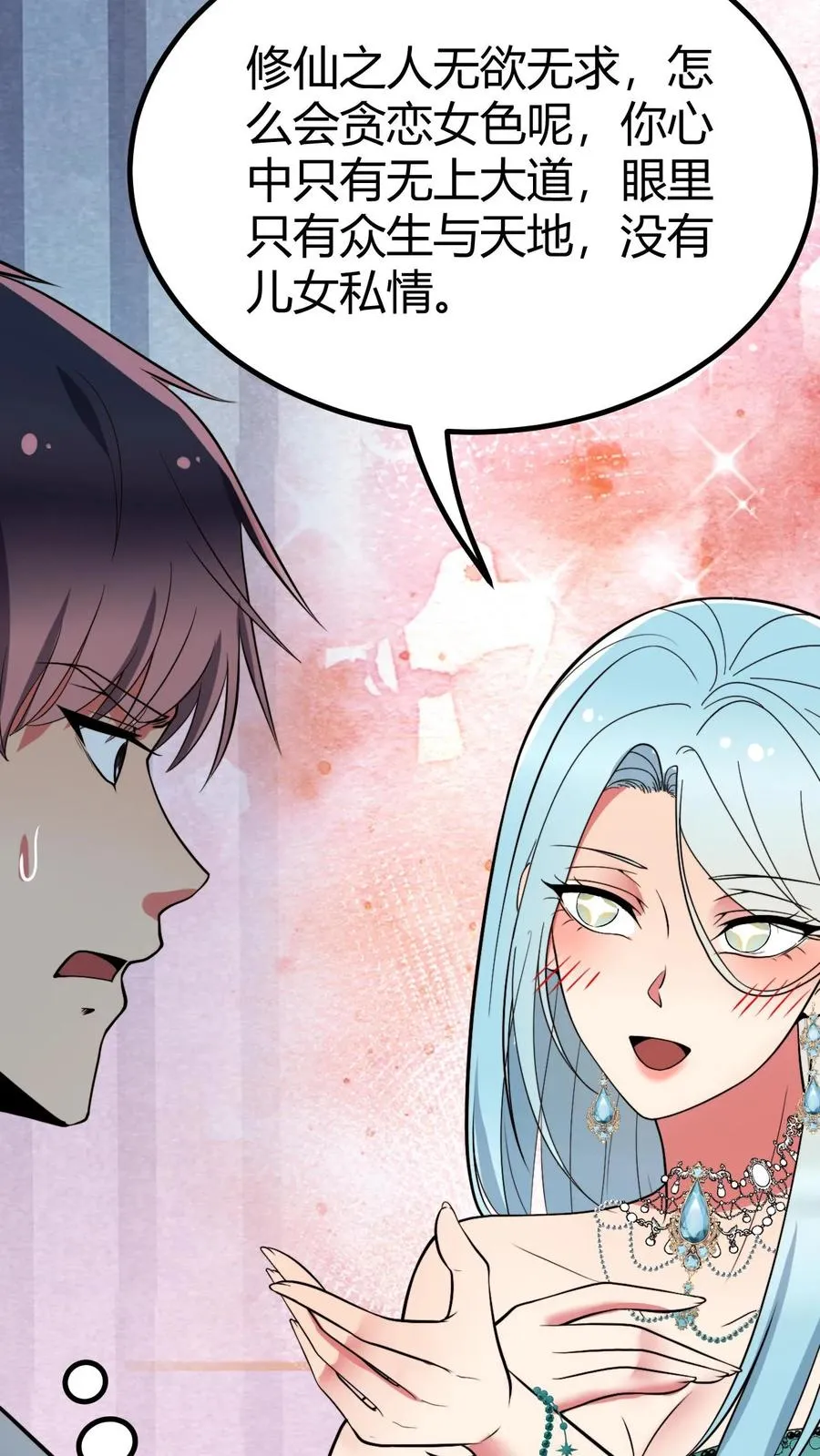 第464话 名媛姐妹花19