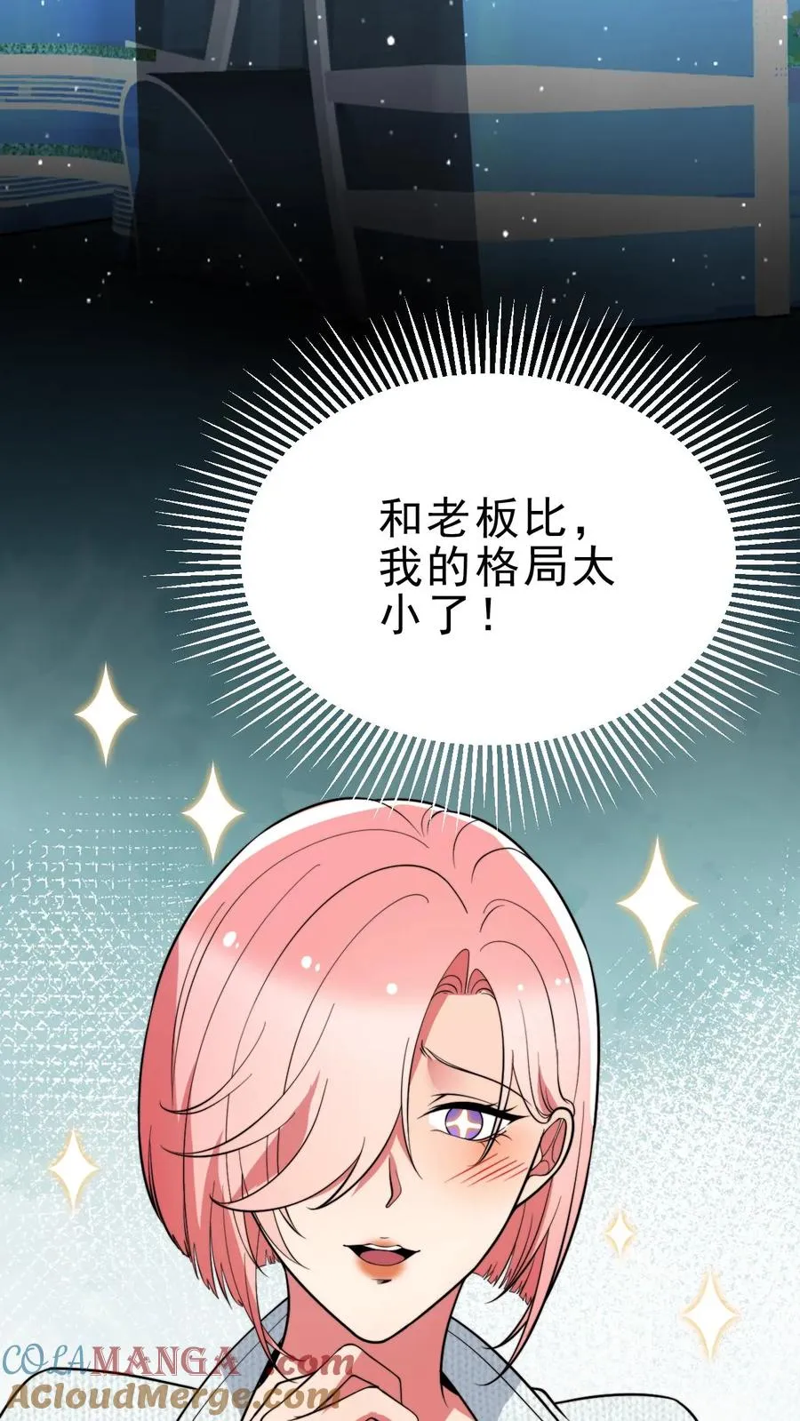 第461话 他日我必百倍奉还！20