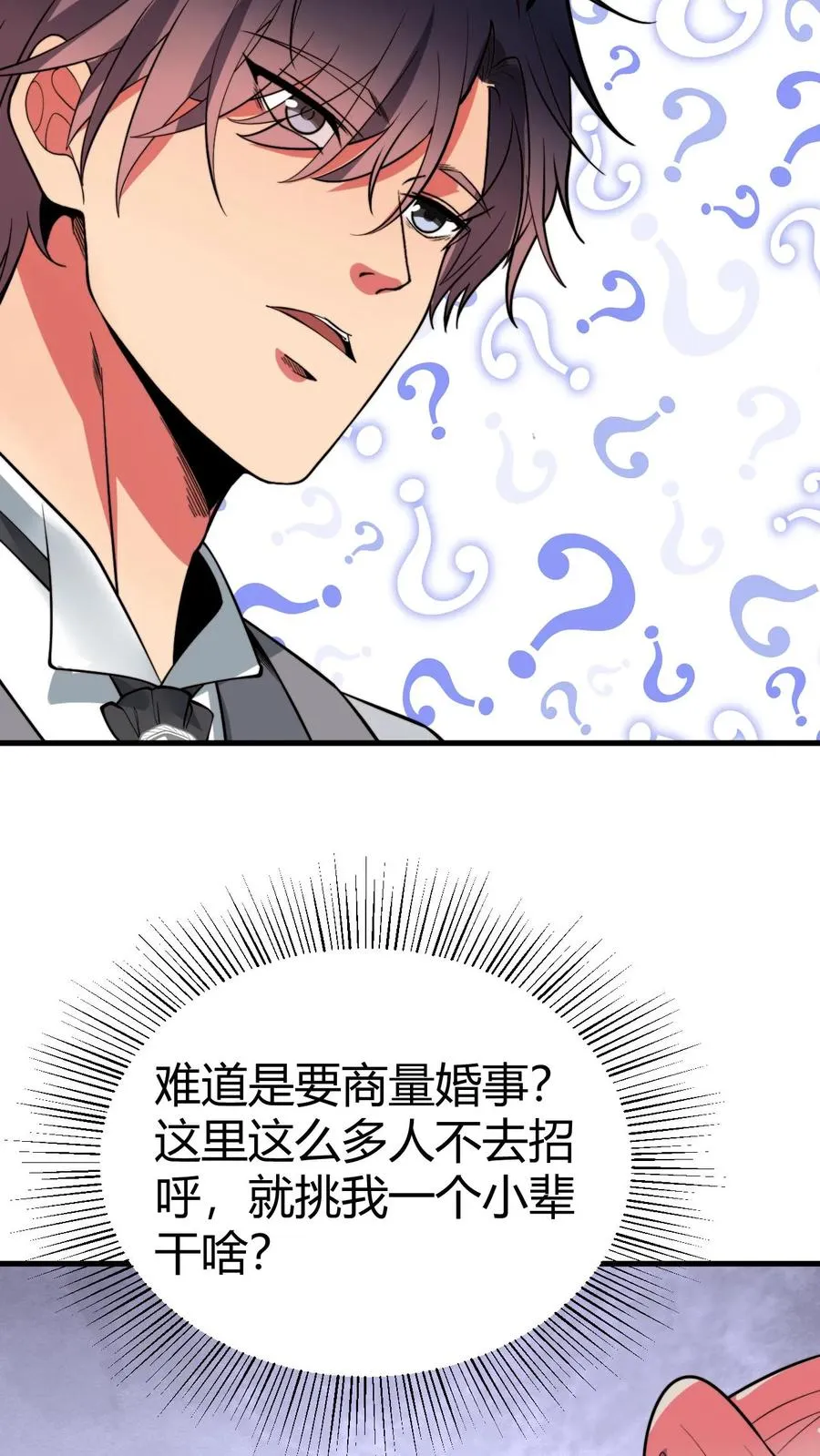 第465话 切磋棋艺7