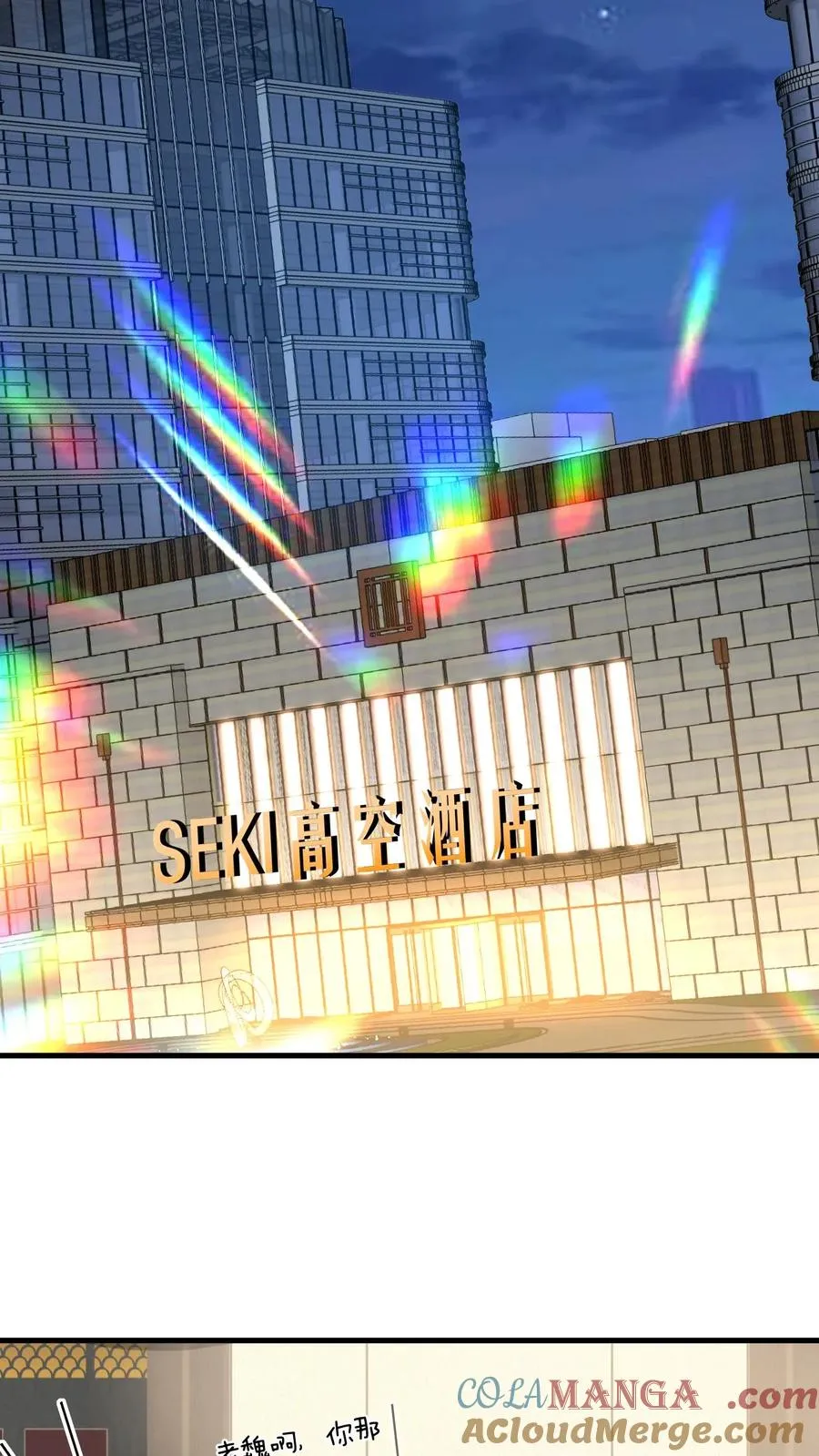 第467话 价值连城2