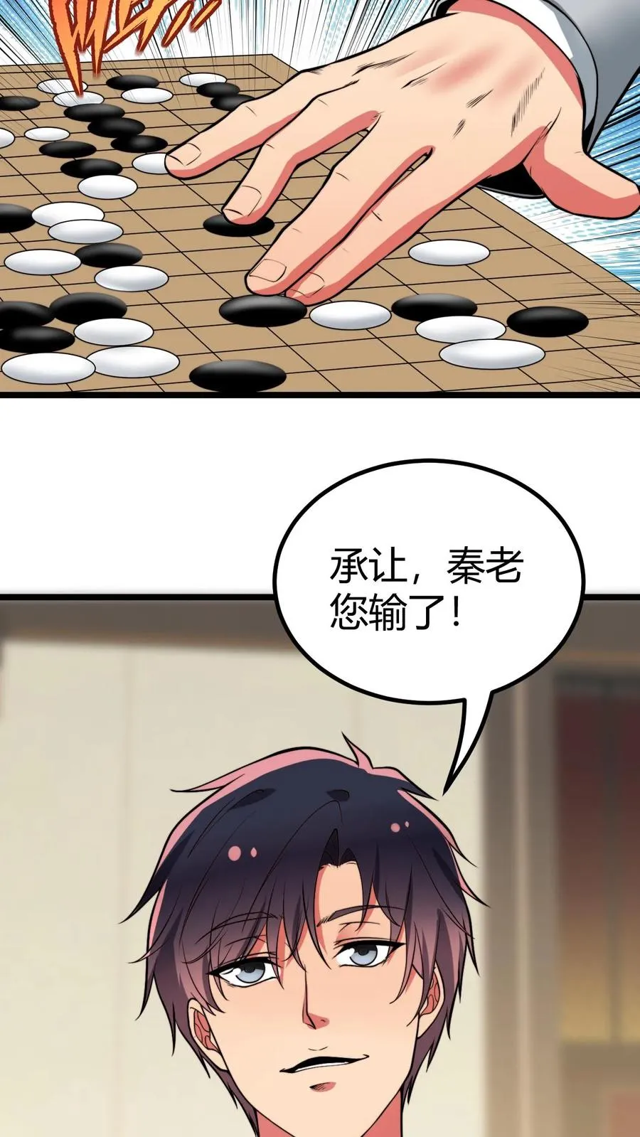 第466话 老夫不信邪！7