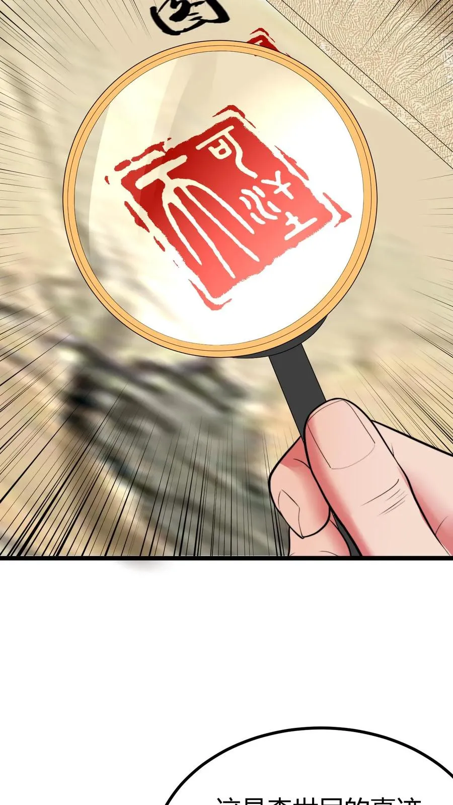 第468话 却之不恭5