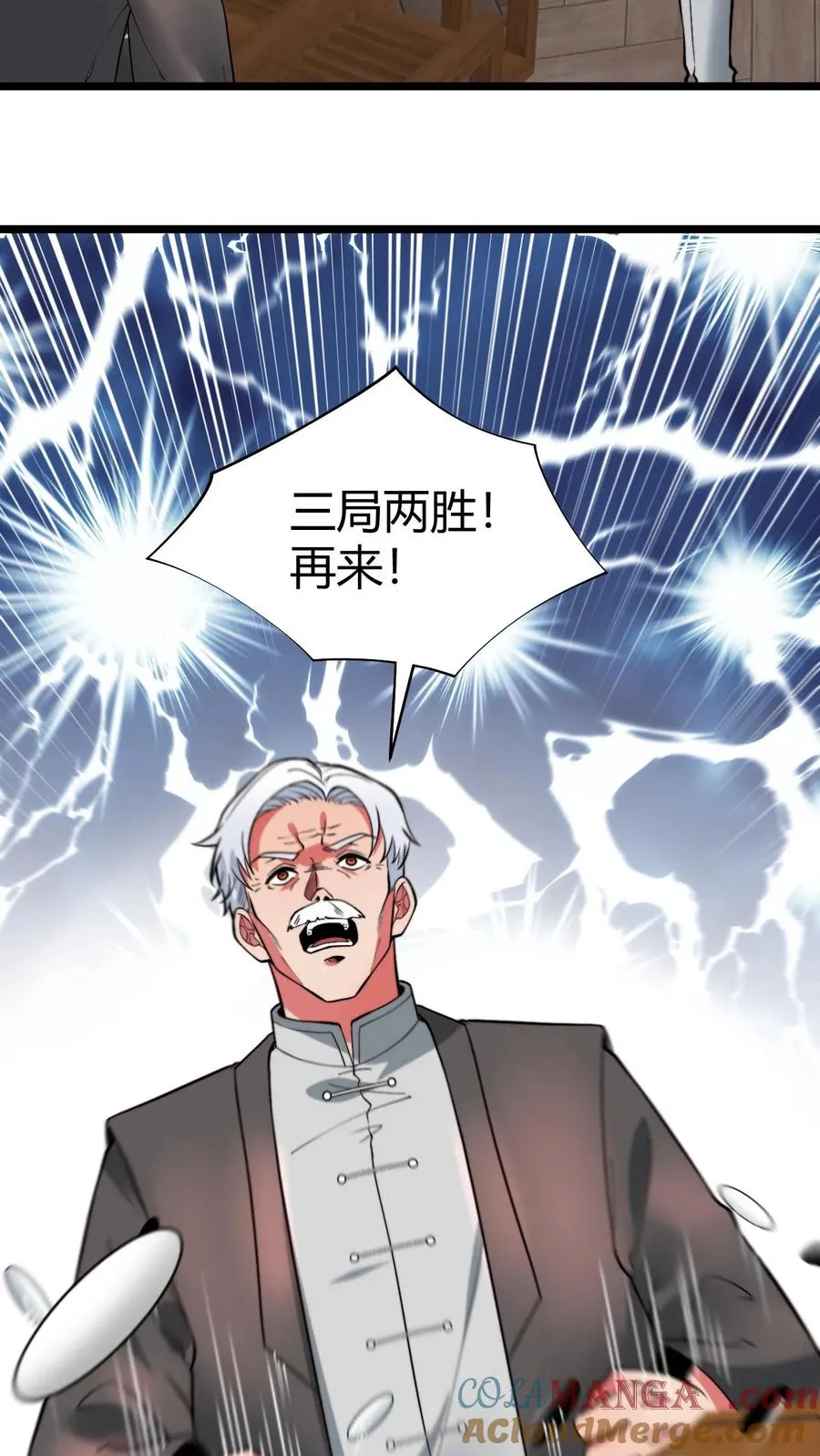 第466话 老夫不信邪！12