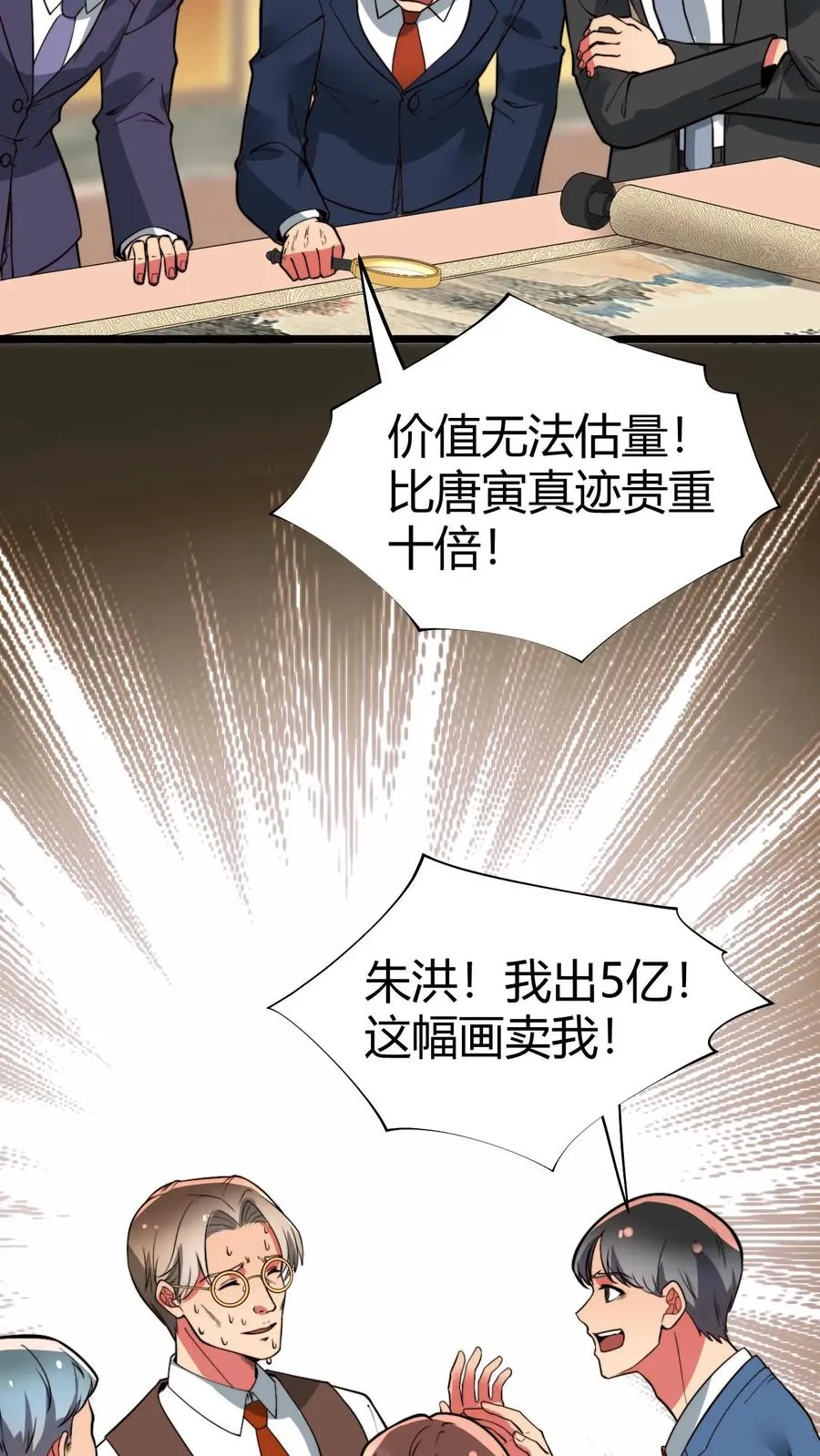 第468话 却之不恭9