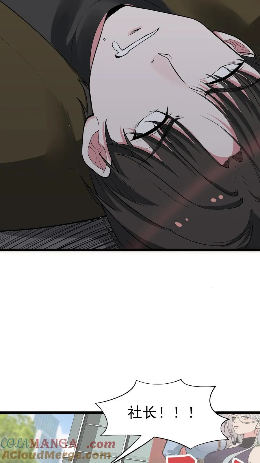 第458话 给脸不要脸20