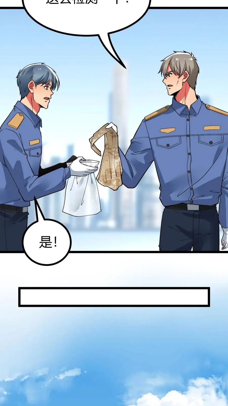 第482话 天蚕宝甲！5