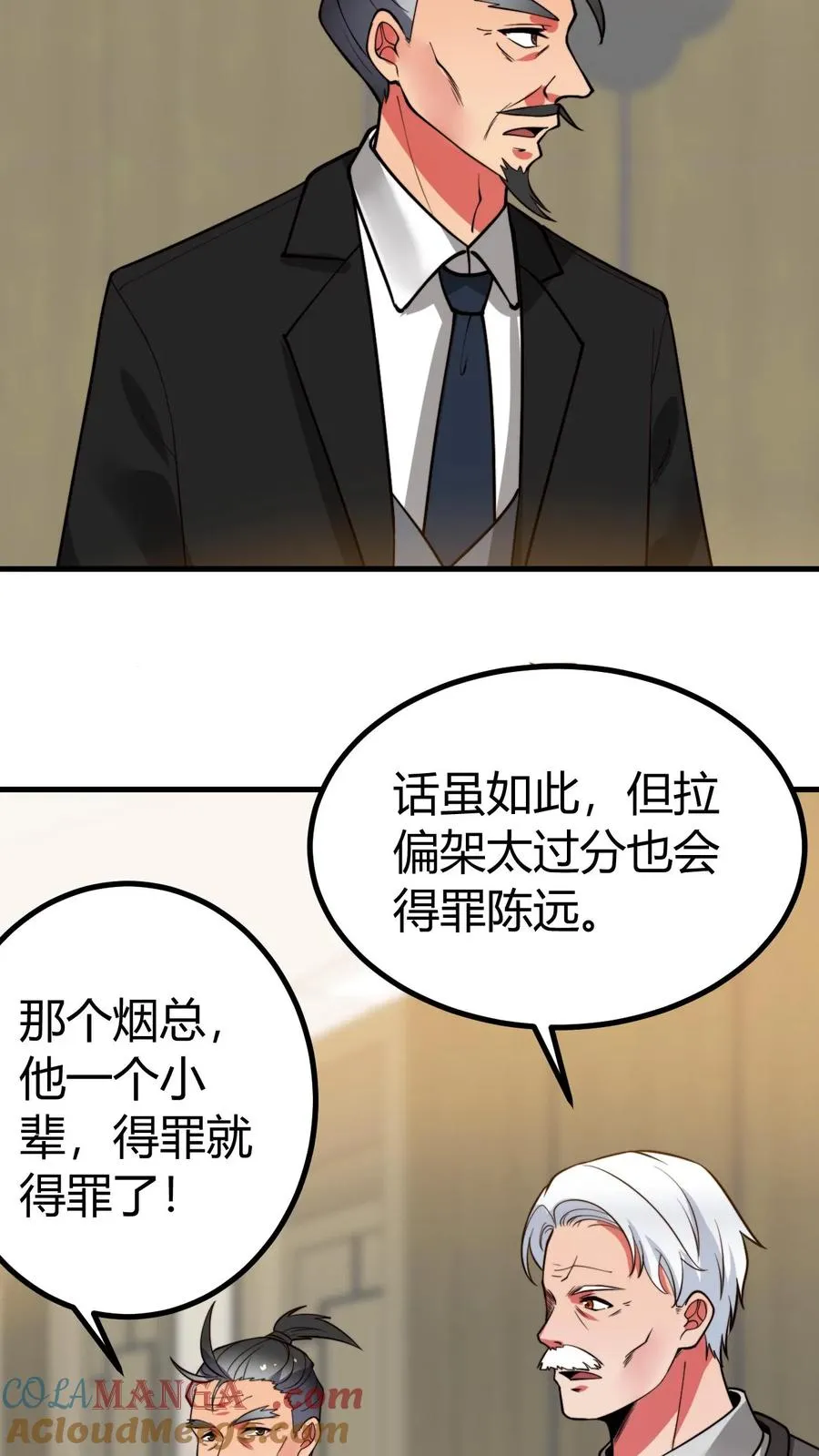 第477话 得罪了就得罪了！4