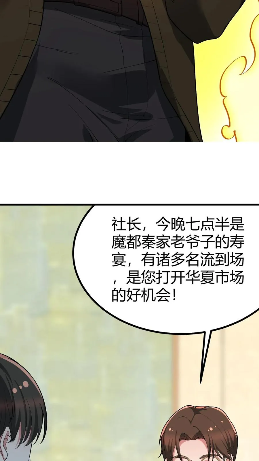 第463话 国民男神21