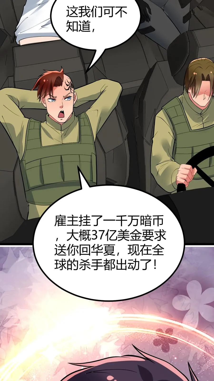 第462话 无一活口！17