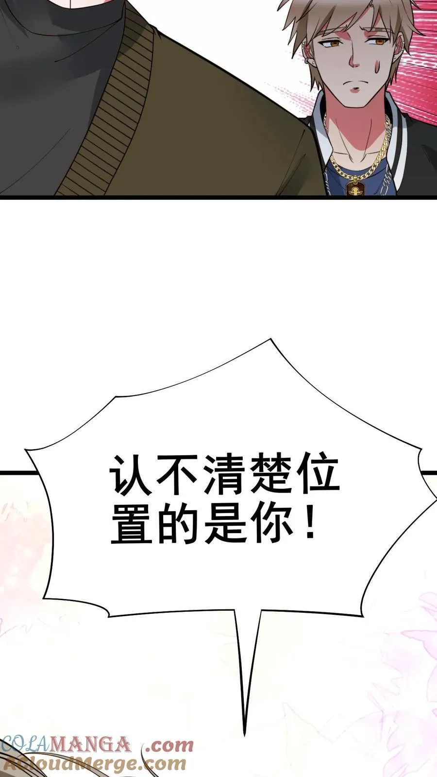第460话 跳梁小丑！22