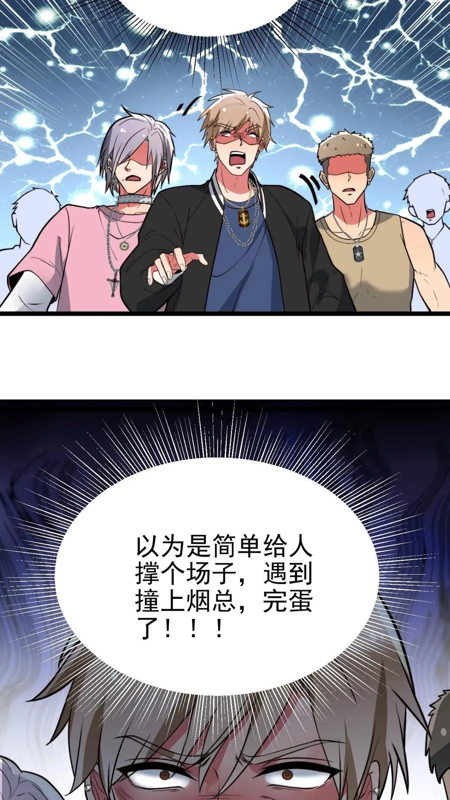 第460话 跳梁小丑！17