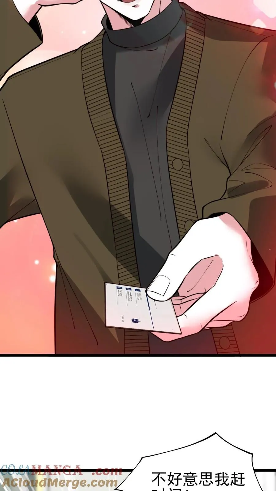 第458话 给脸不要脸 24