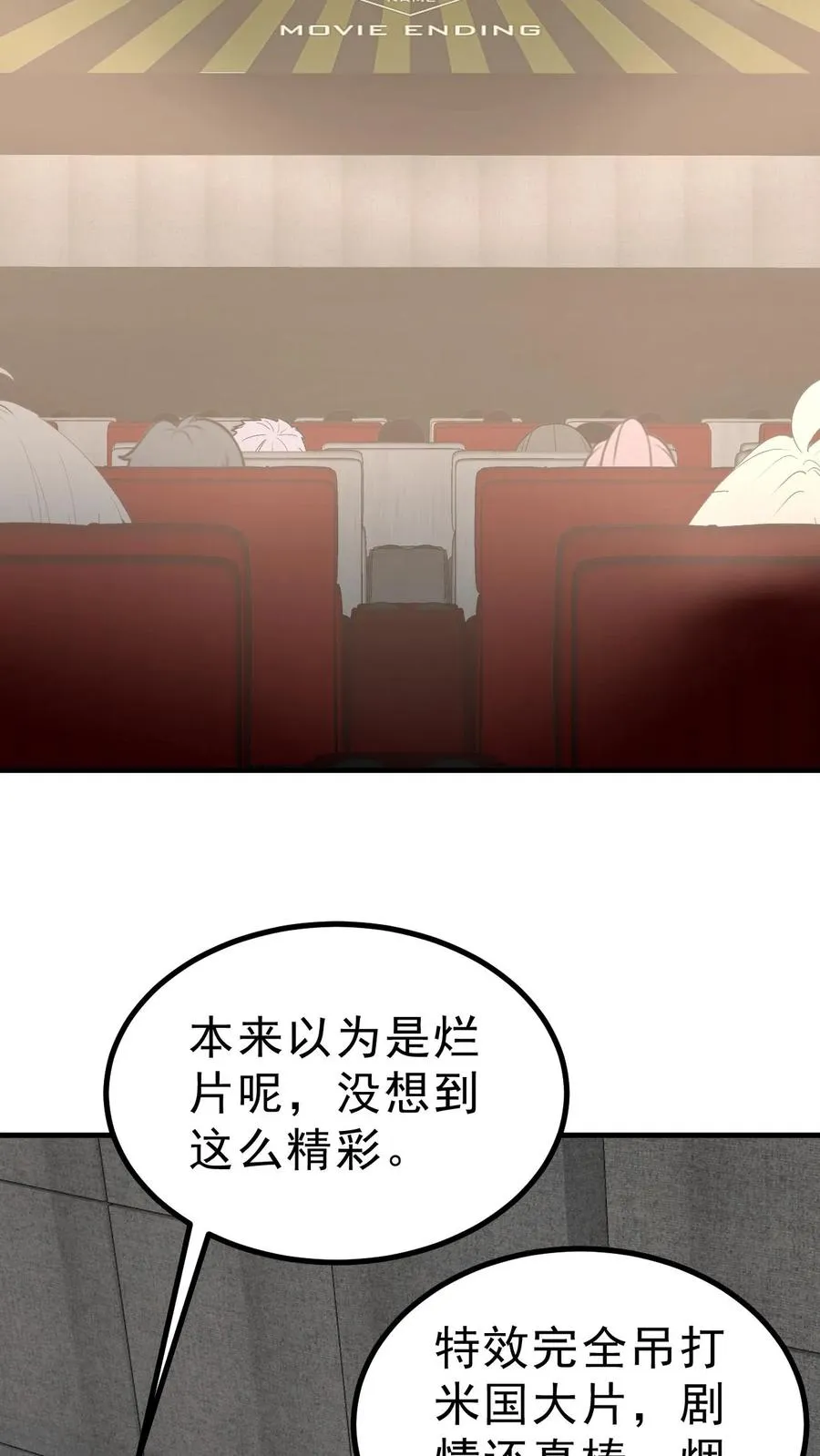 第459话 狠狠羞辱她9