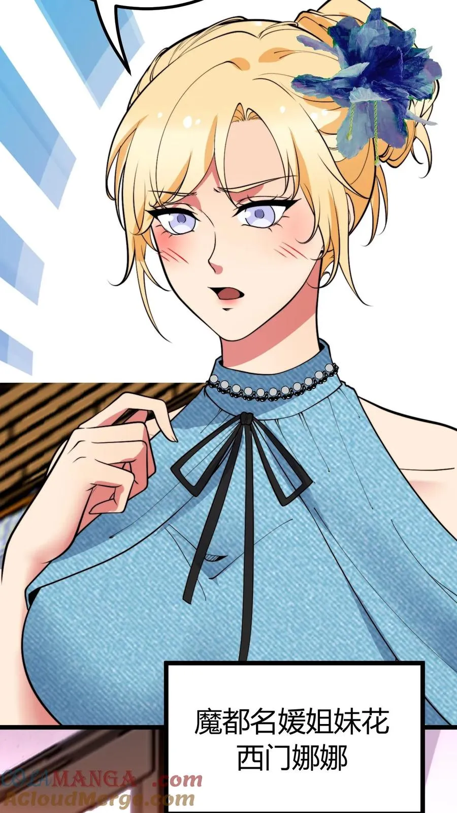 第464话 名媛姐妹花4
