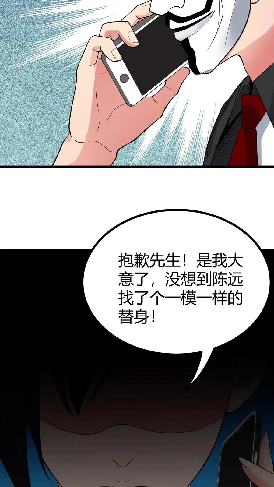 第480话 实属自寻死路23