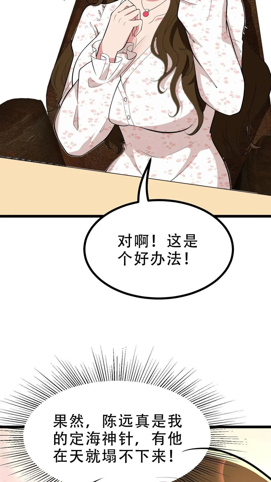第484话 延年益寿23
