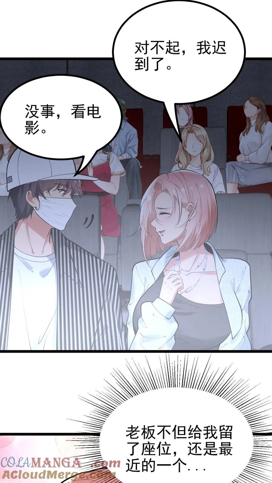 第458话 给脸不要脸26