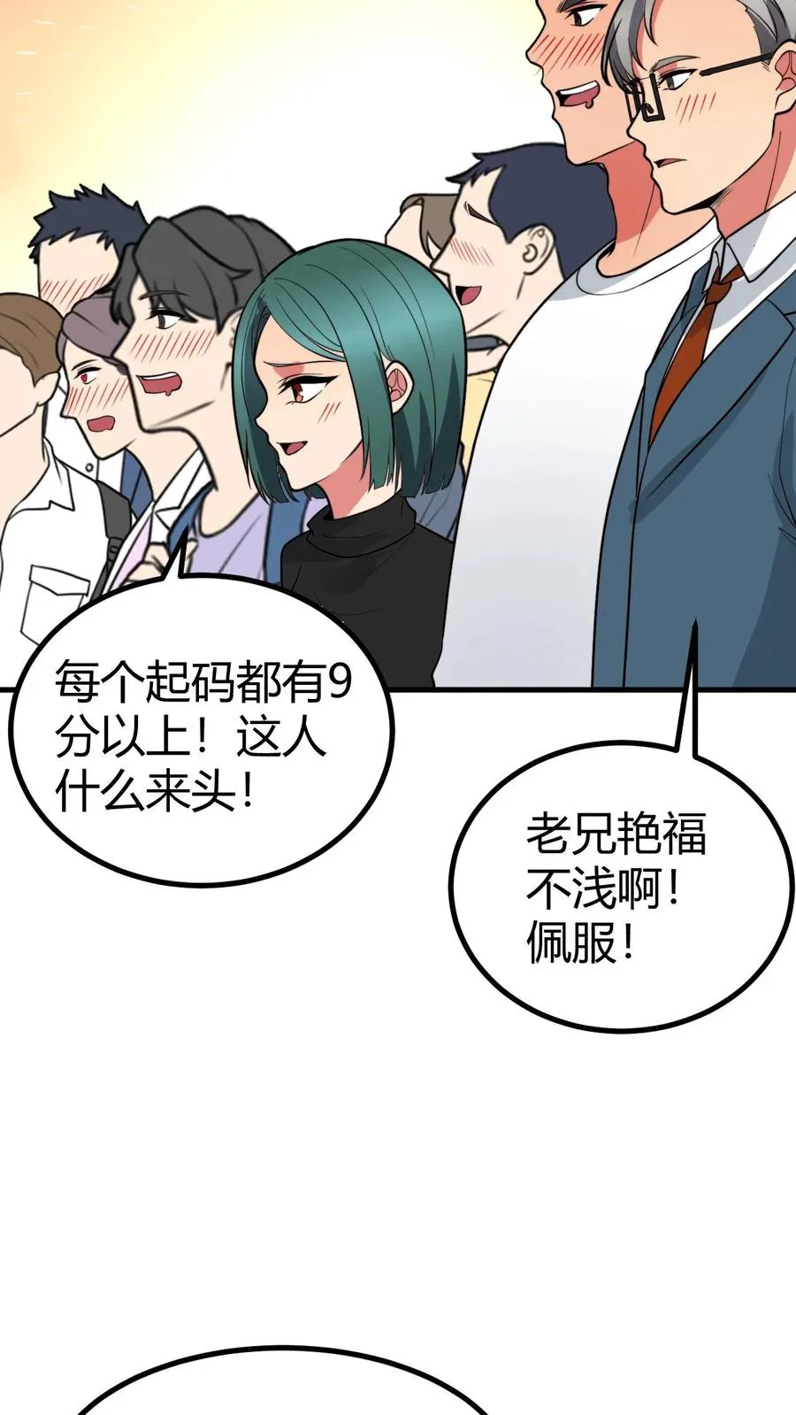 第457话 演技稀烂9