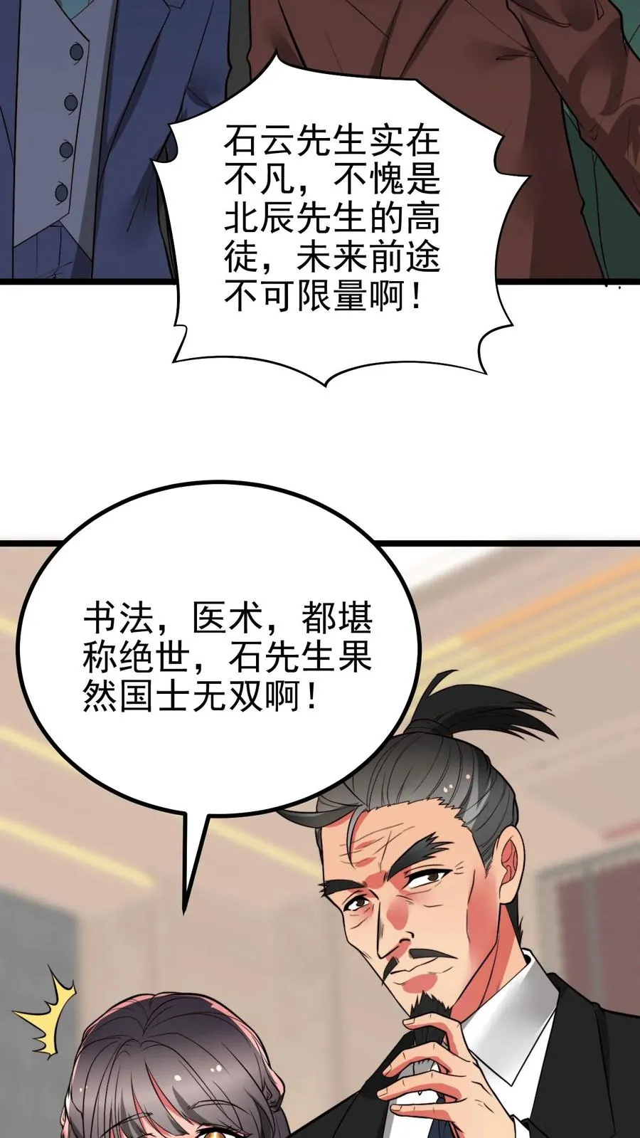 第474话 仰天长啸13
