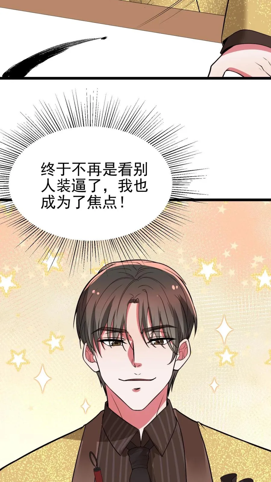 第474话 仰天长啸3