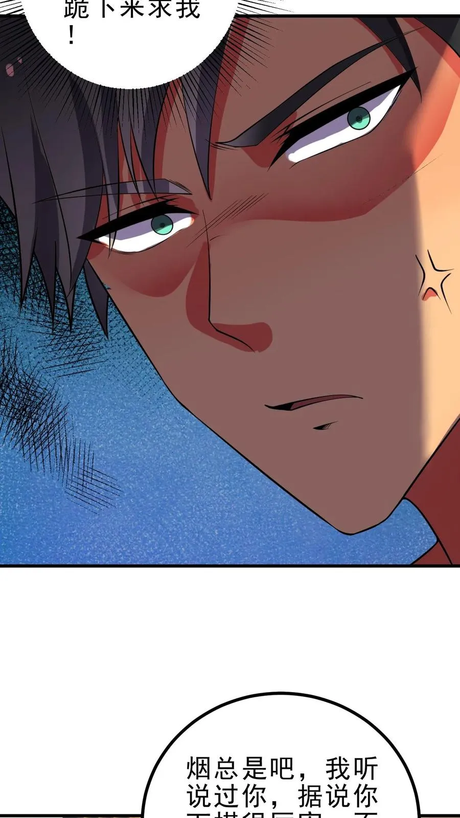 第475话 肆无忌惮！5