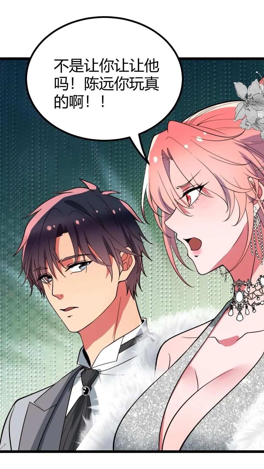 第466话 老夫不信邪！21
