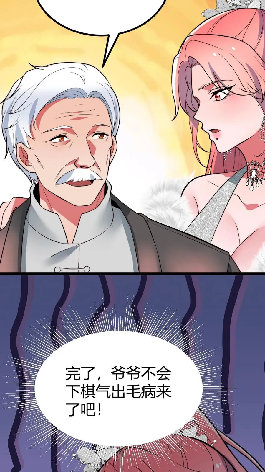 第466话 老夫不信邪！29