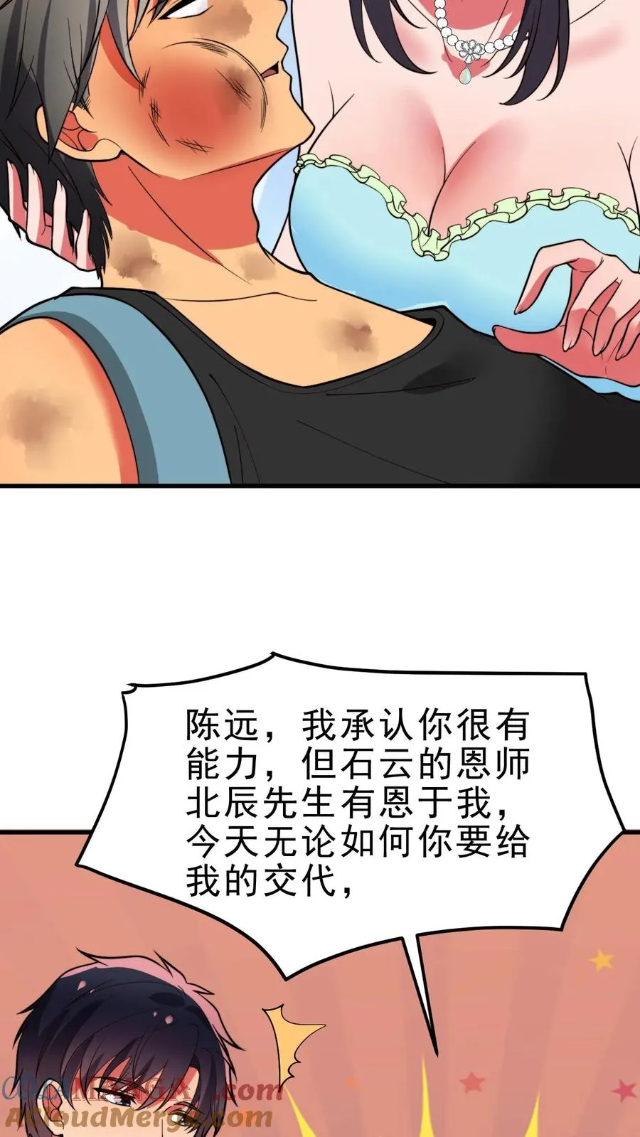 第475话 肆无忌惮！20