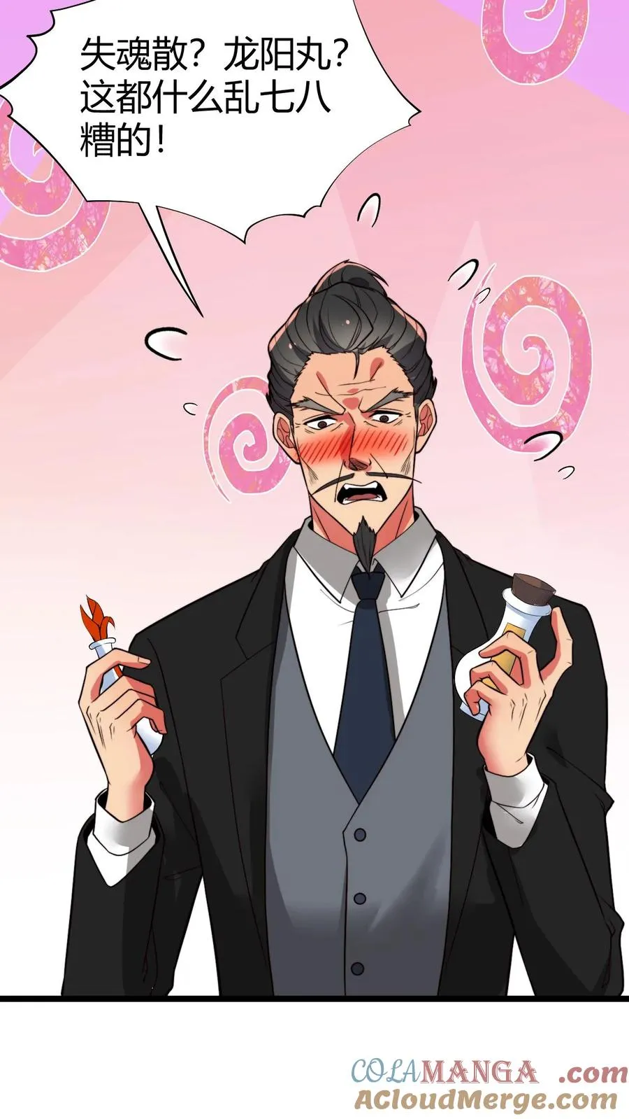 第476话 卑鄙无耻的淫贼？6