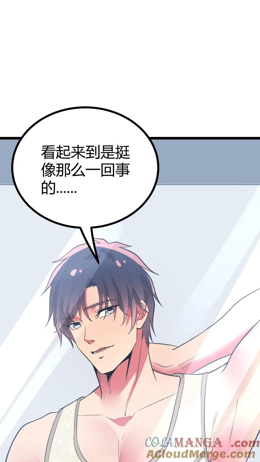 第482话 天蚕宝甲！22