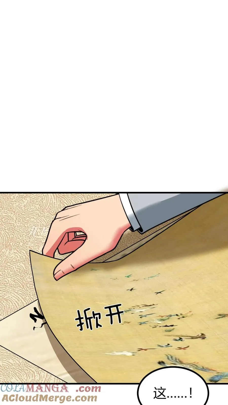 第467话 价值连城24