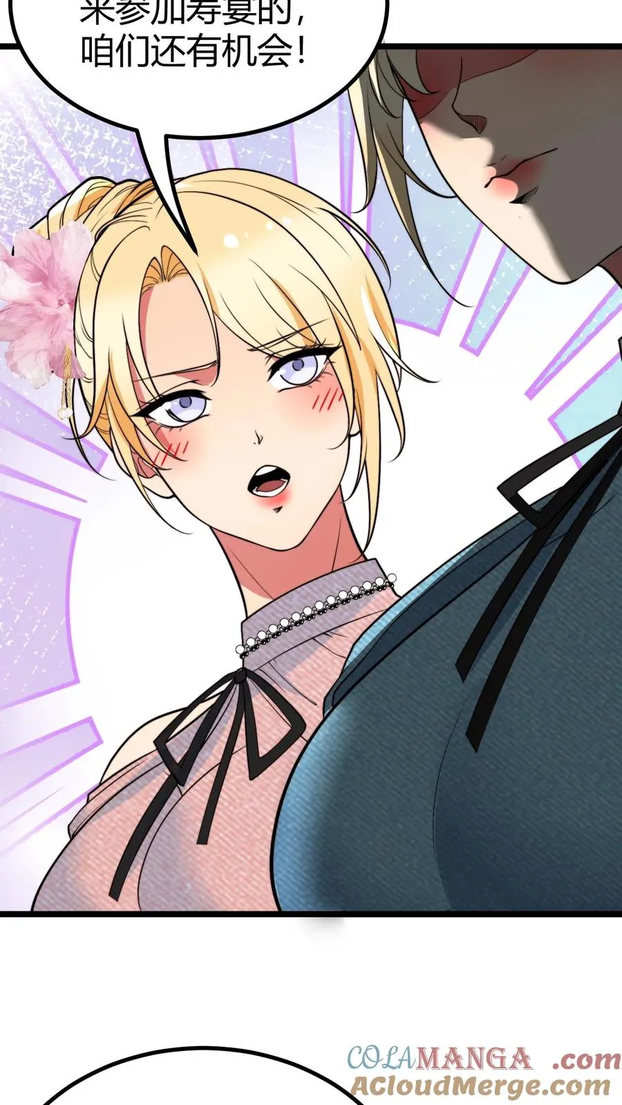 第464话 名媛姐妹花10