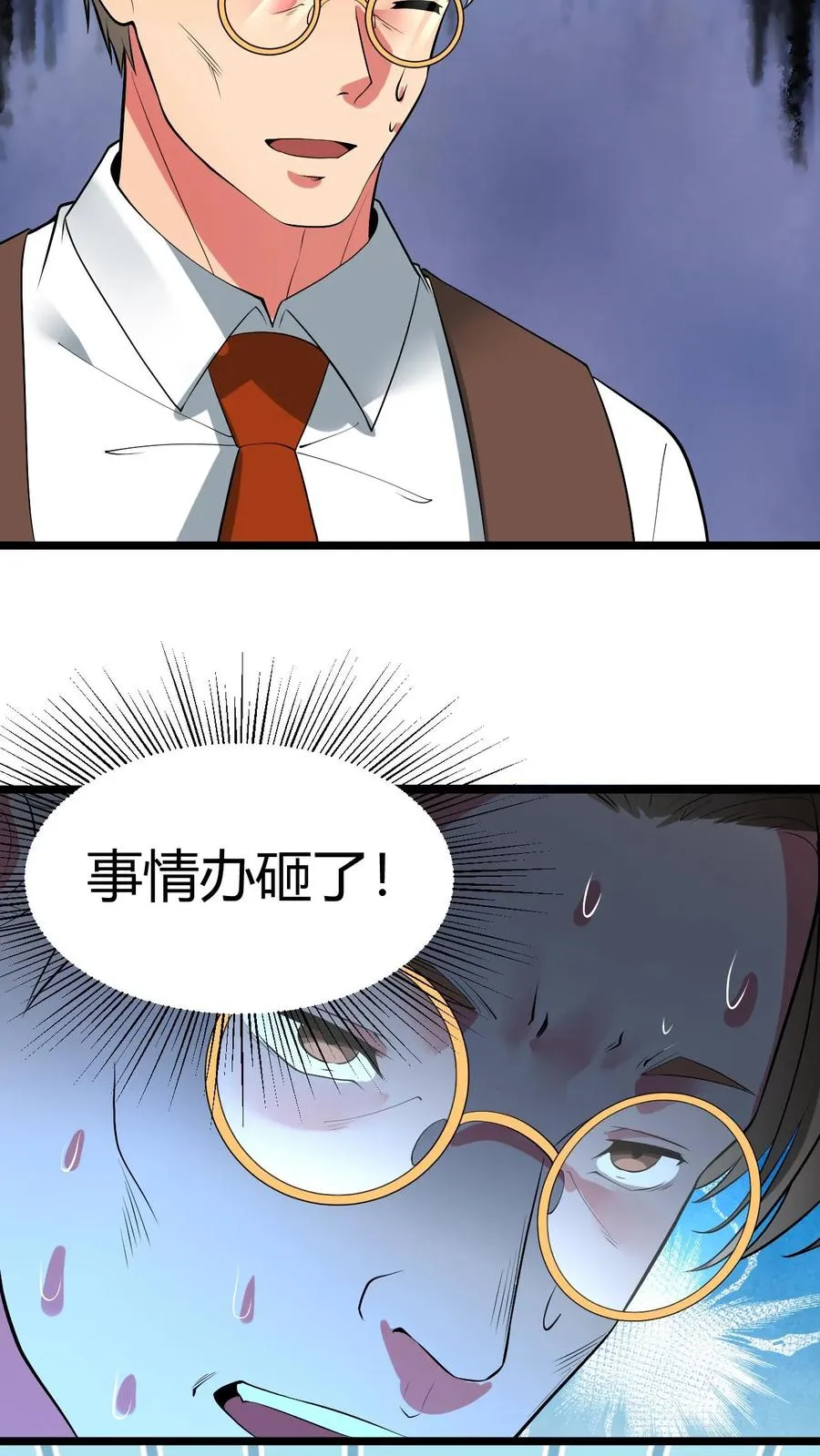 第468话 却之不恭13